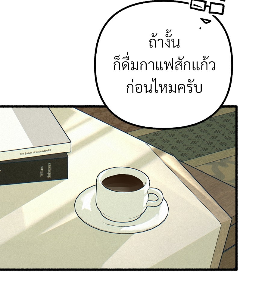 สำเนาปรารถนา - หน้า 60