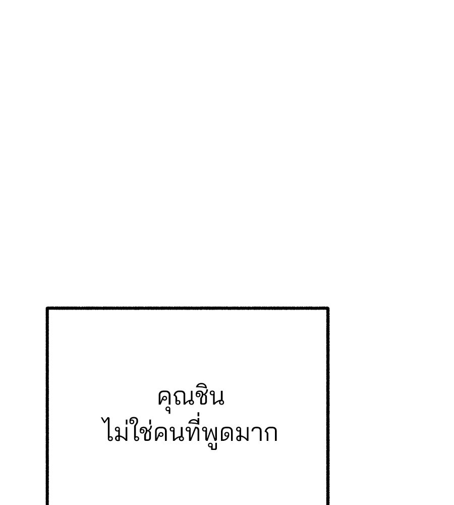 สำเนาปรารถนา - หน้า 64