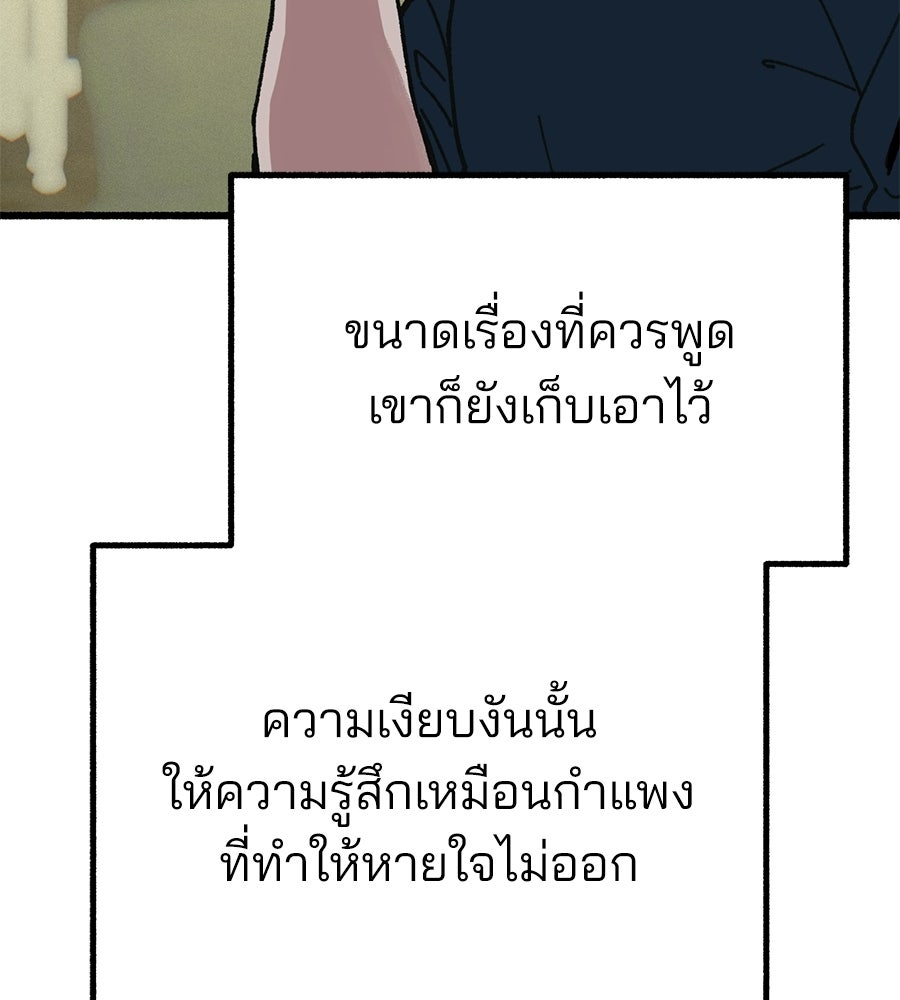 สำเนาปรารถนา - หน้า 66