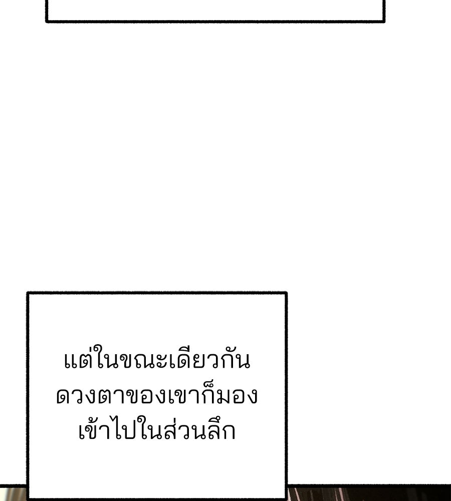 สำเนาปรารถนา - หน้า 67