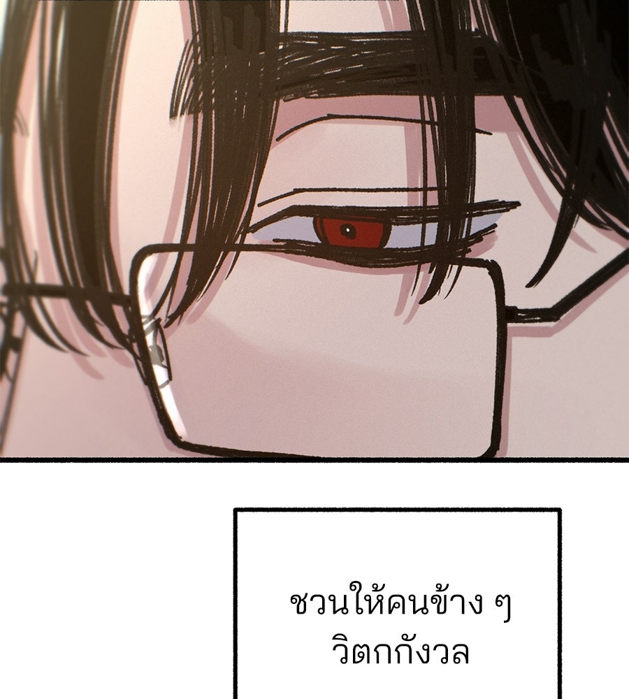 สำเนาปรารถนา - หน้า 68
