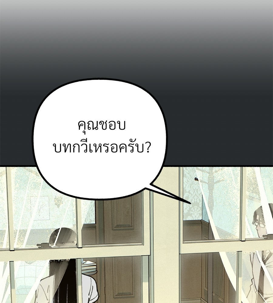 สำเนาปรารถนา - หน้า 7