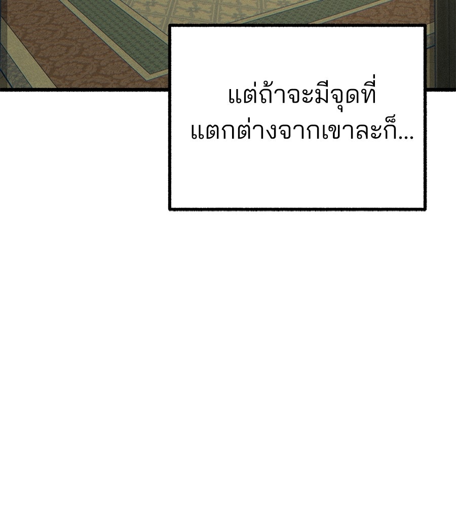 สำเนาปรารถนา - หน้า 71