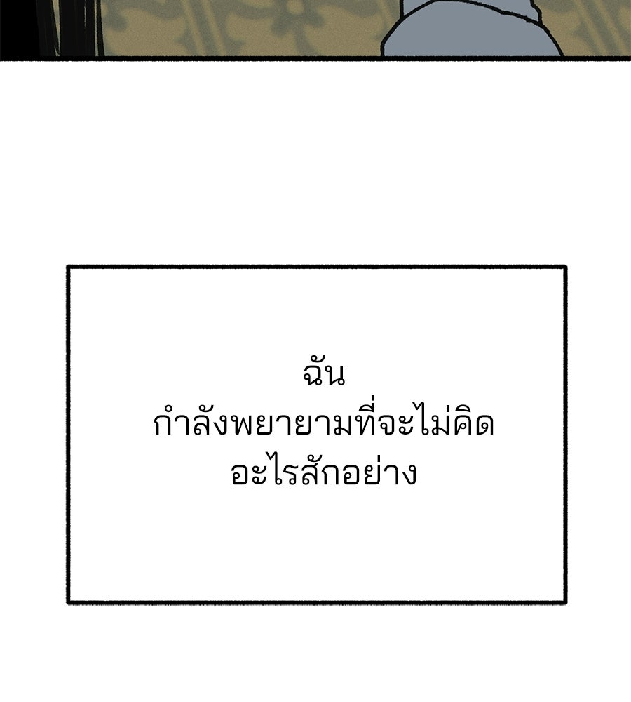 สำเนาปรารถนา - หน้า 73