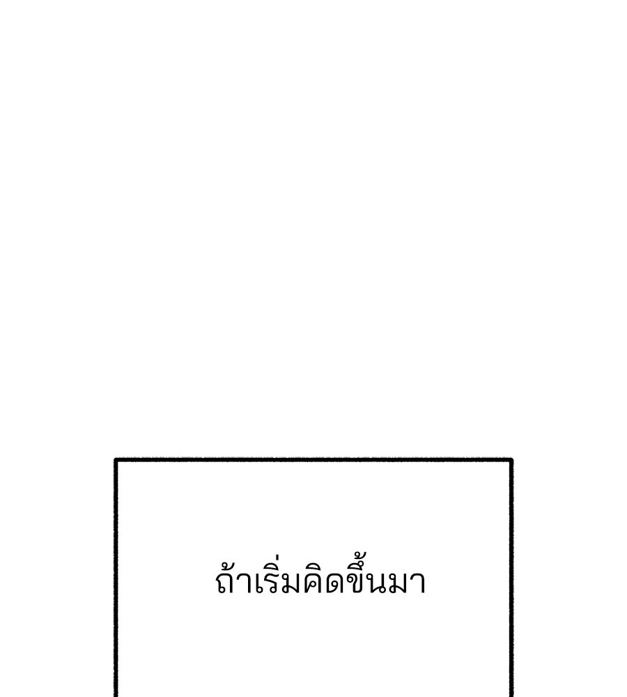 สำเนาปรารถนา - หน้า 74