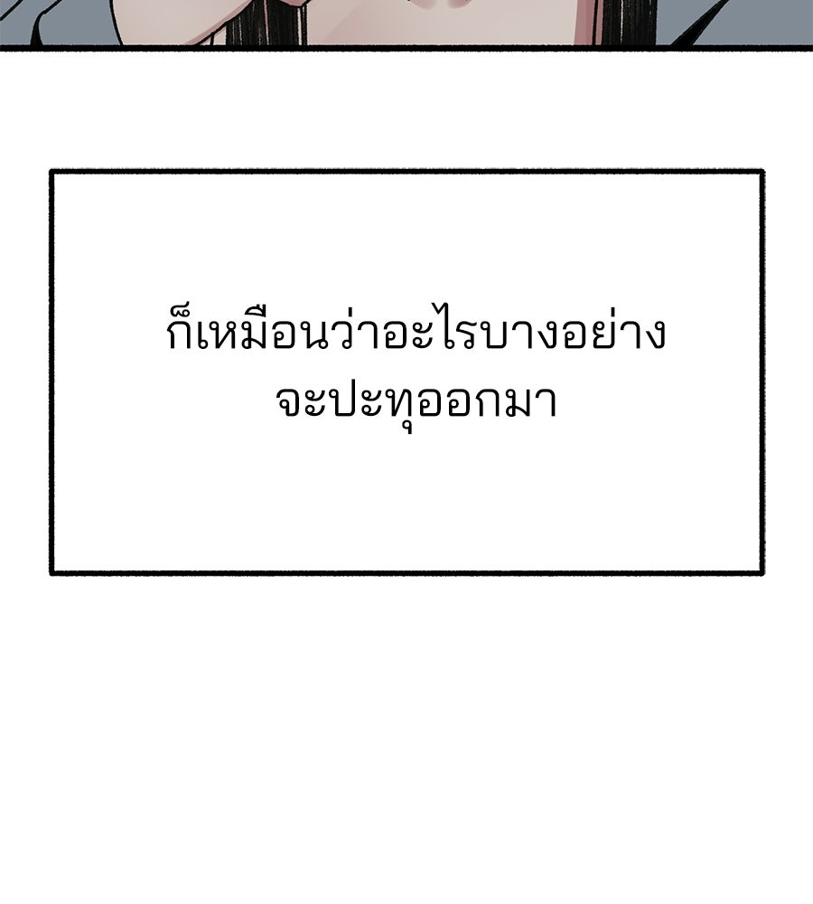 สำเนาปรารถนา - หน้า 76