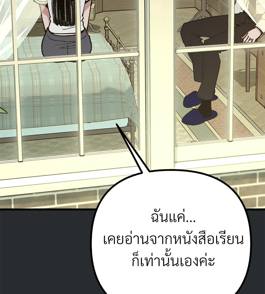 สำเนาปรารถนา - หน้า 8