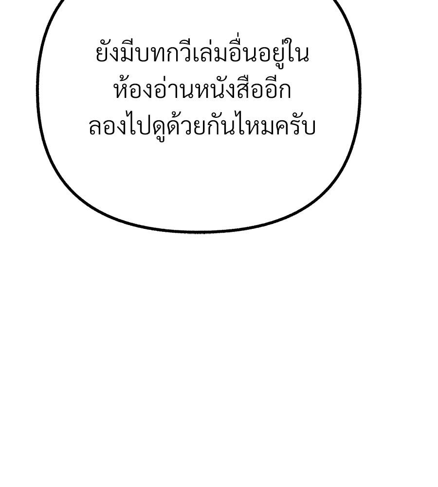 สำเนาปรารถนา - หน้า 81