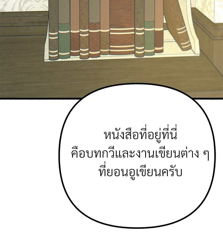 สำเนาปรารถนา - หน้า 85