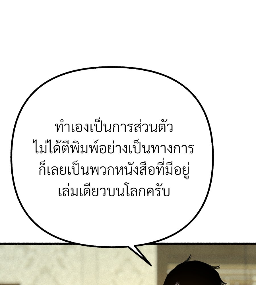สำเนาปรารถนา - หน้า 86
