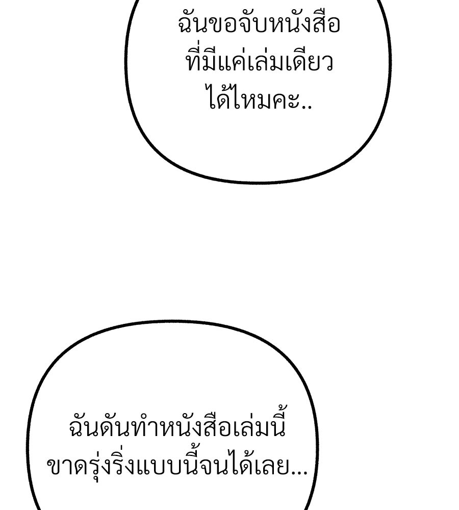 สำเนาปรารถนา - หน้า 88