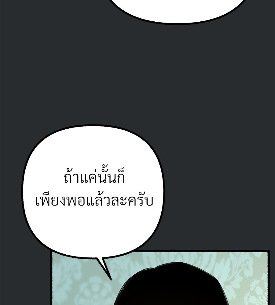 สำเนาปรารถนา - หน้า 9
