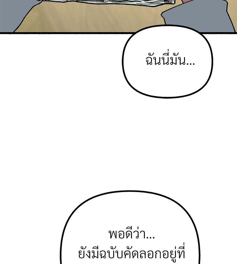 สำเนาปรารถนา - หน้า 90