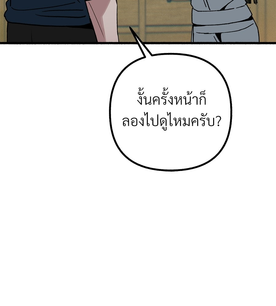 สำเนาปรารถนา - หน้า 92