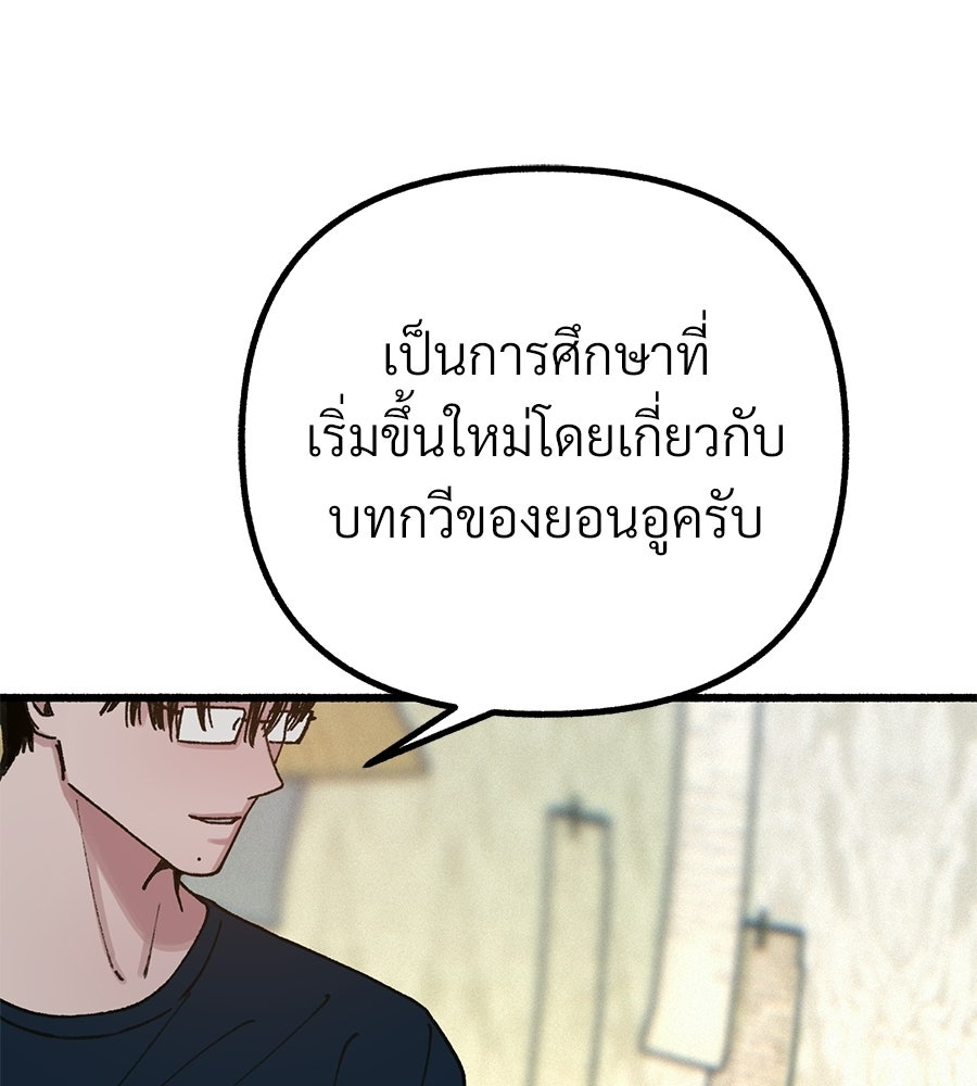 สำเนาปรารถนา - หน้า 93