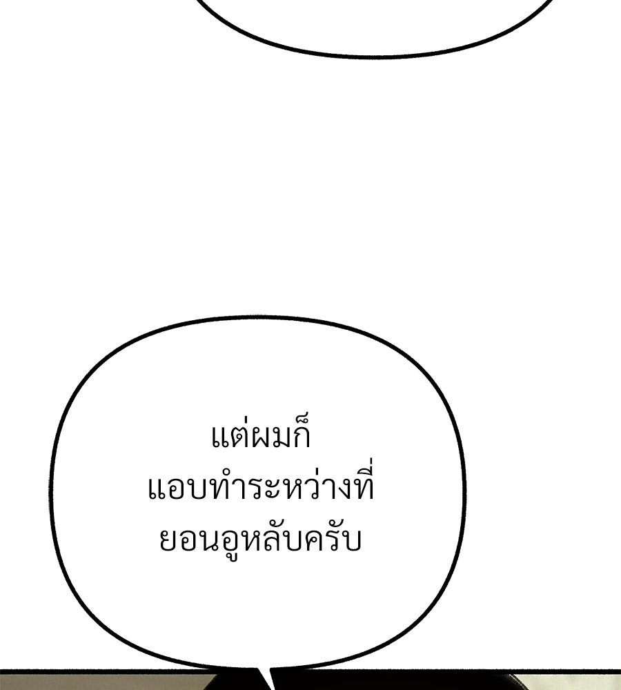 สำเนาปรารถนา - หน้า 95