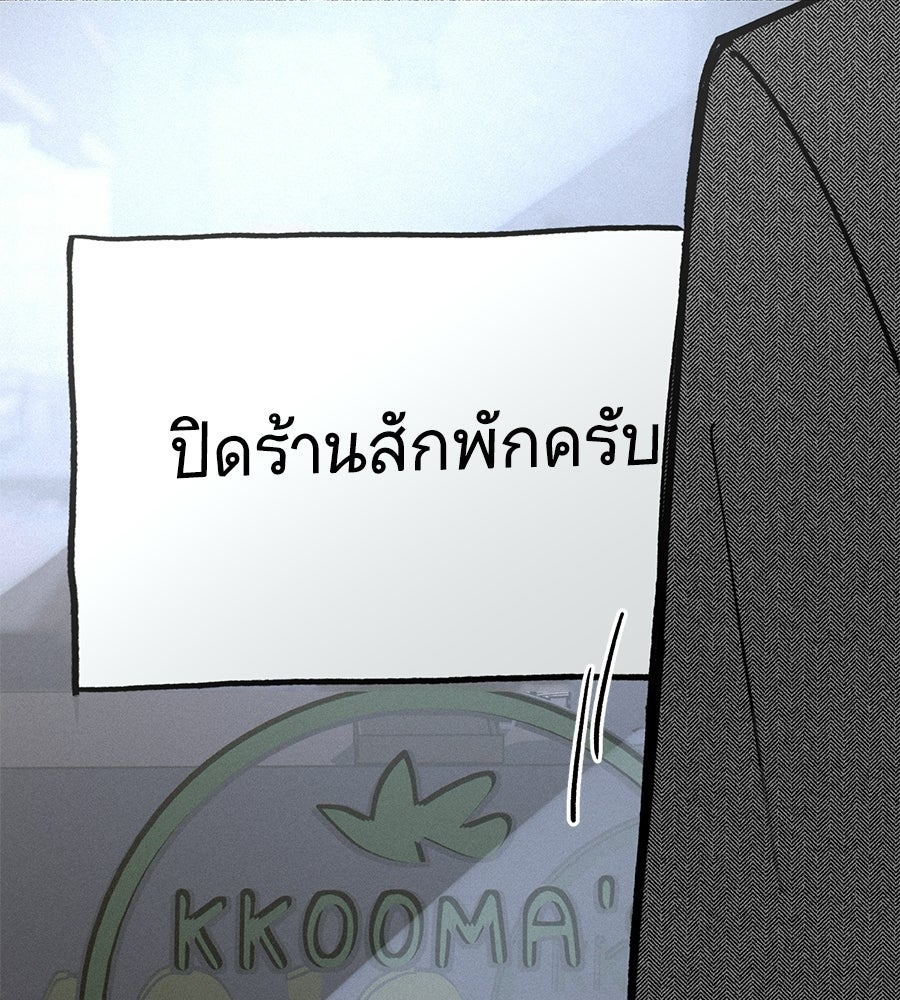 สำเนาปรารถนา - หน้า 107