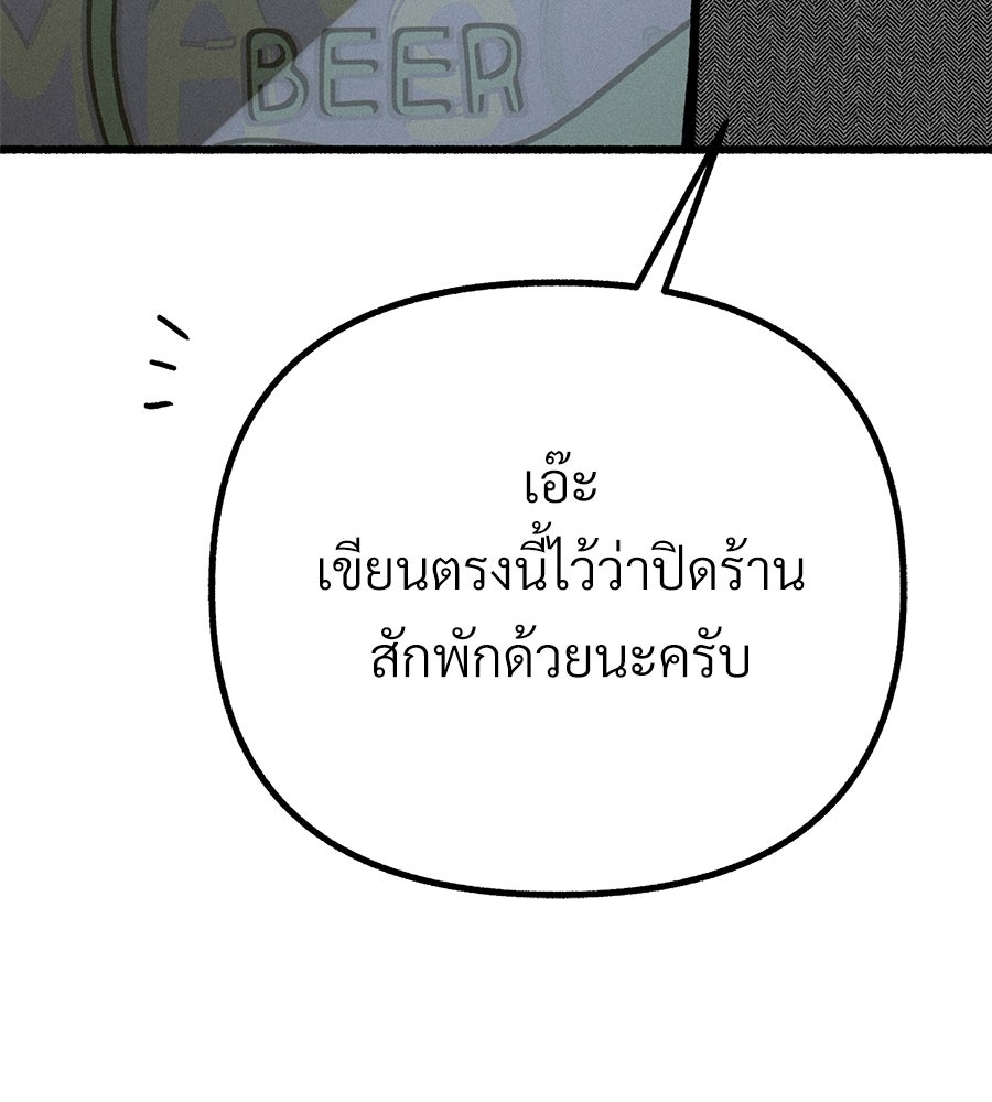 สำเนาปรารถนา - หน้า 108