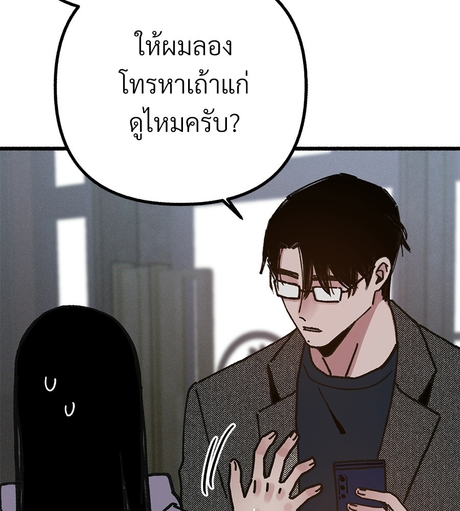 สำเนาปรารถนา - หน้า 112