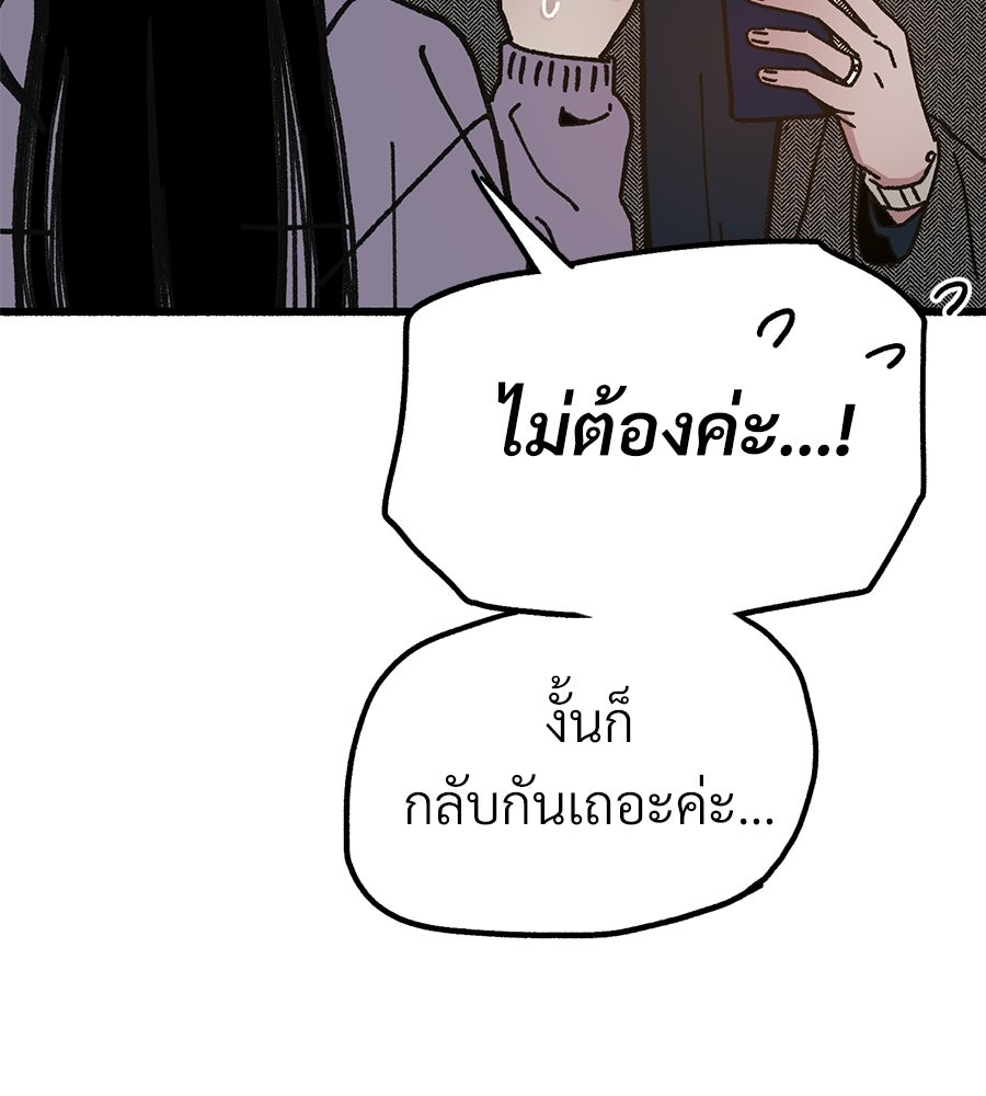สำเนาปรารถนา - หน้า 113
