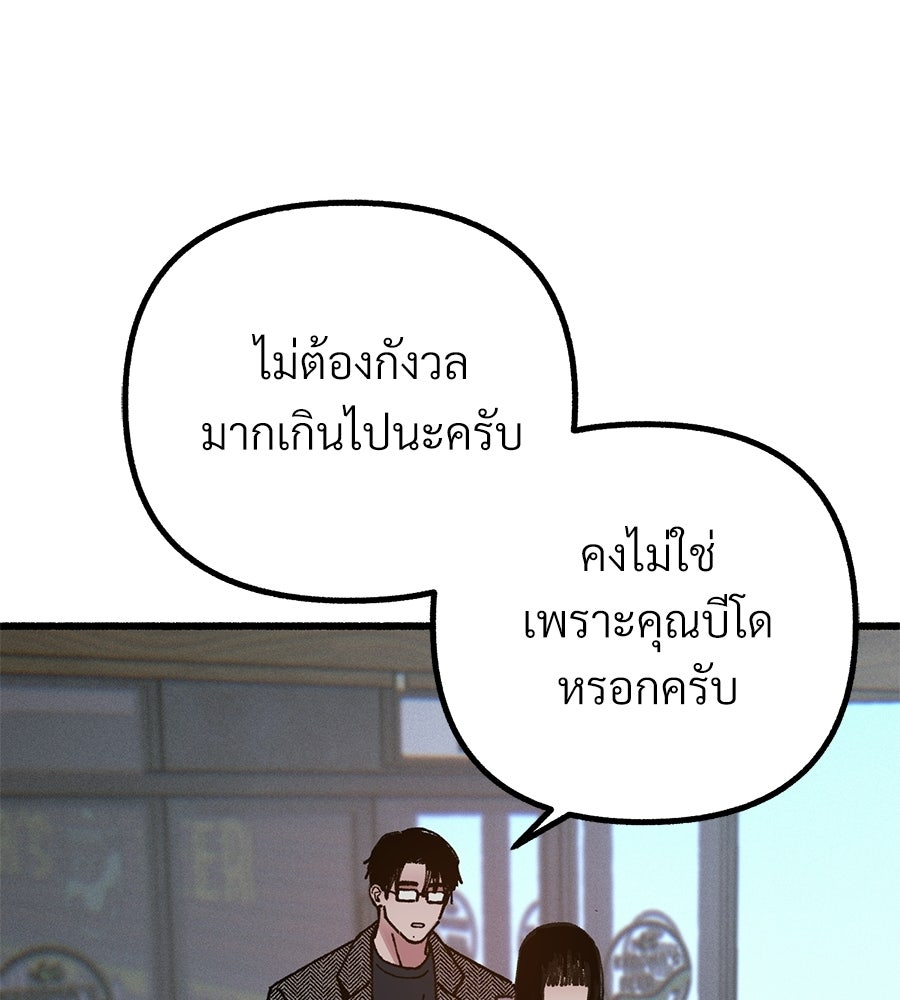 สำเนาปรารถนา - หน้า 114