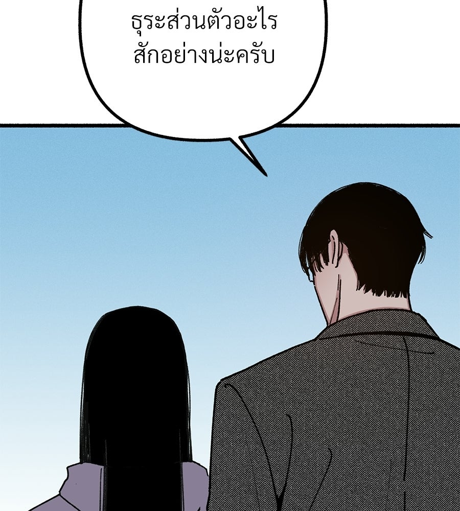 สำเนาปรารถนา - หน้า 116
