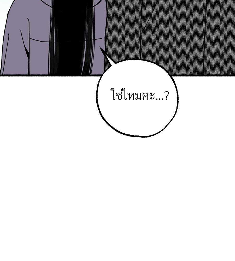 สำเนาปรารถนา - หน้า 117