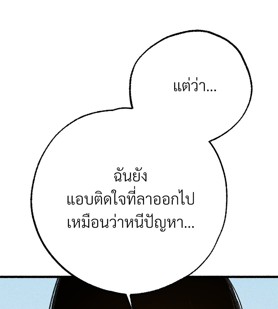 สำเนาปรารถนา - หน้า 118