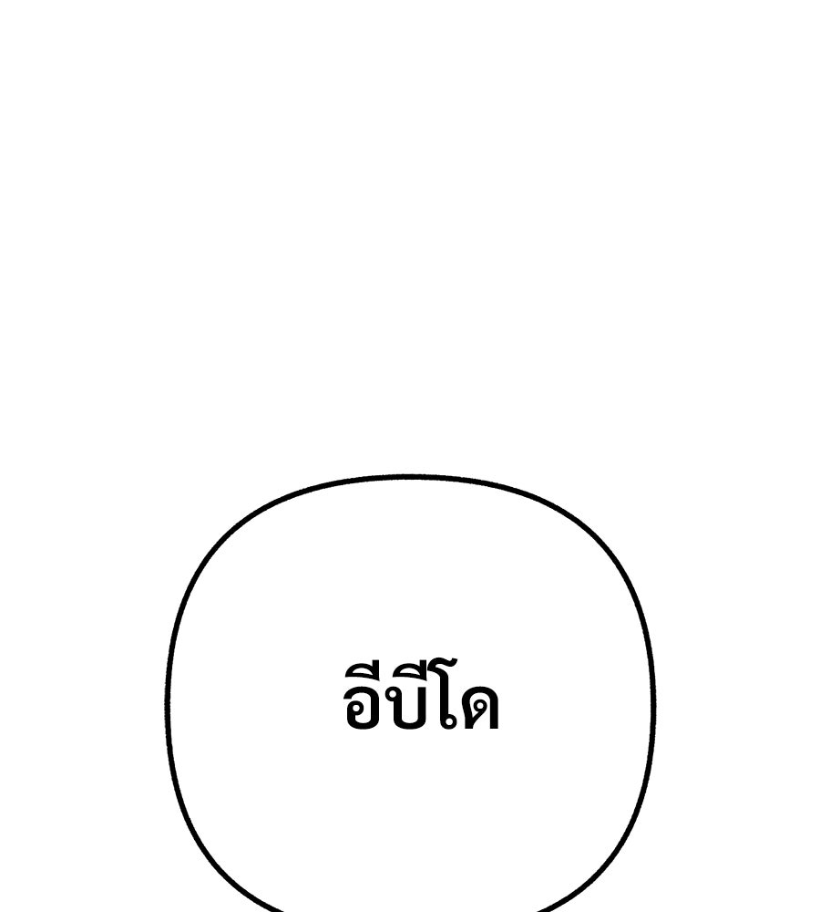 สำเนาปรารถนา - หน้า 124