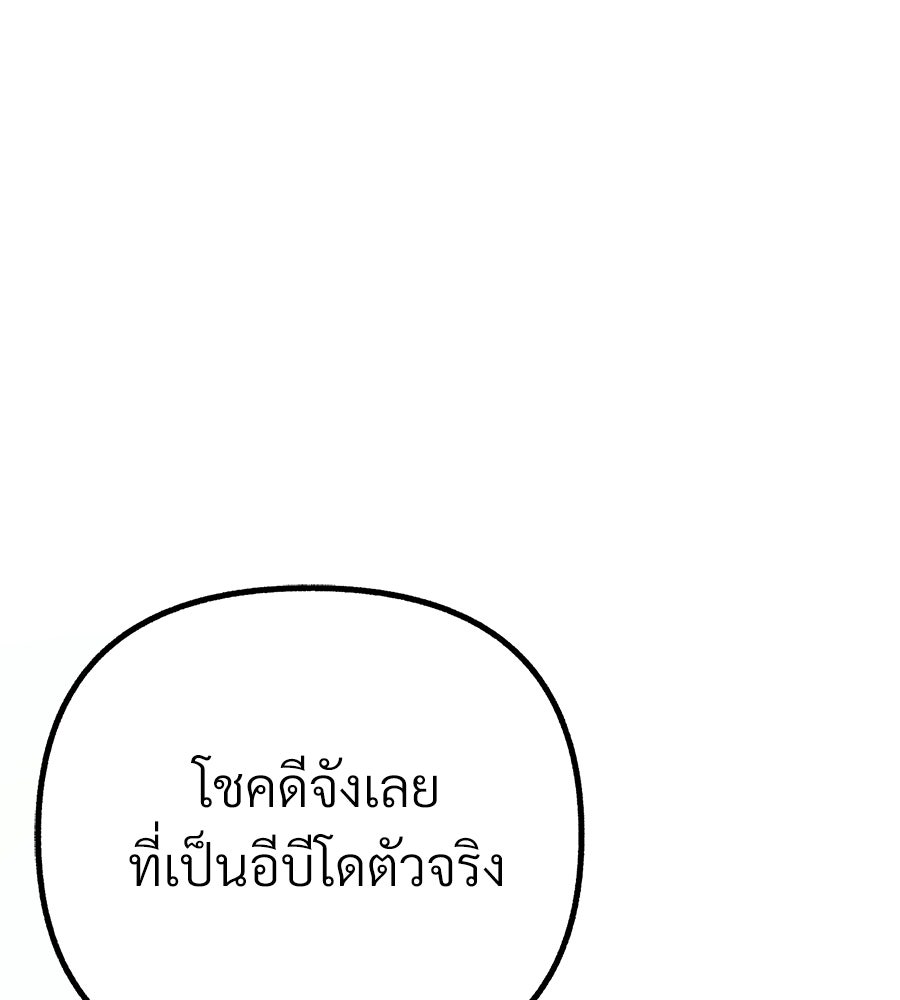 สำเนาปรารถนา - หน้า 127