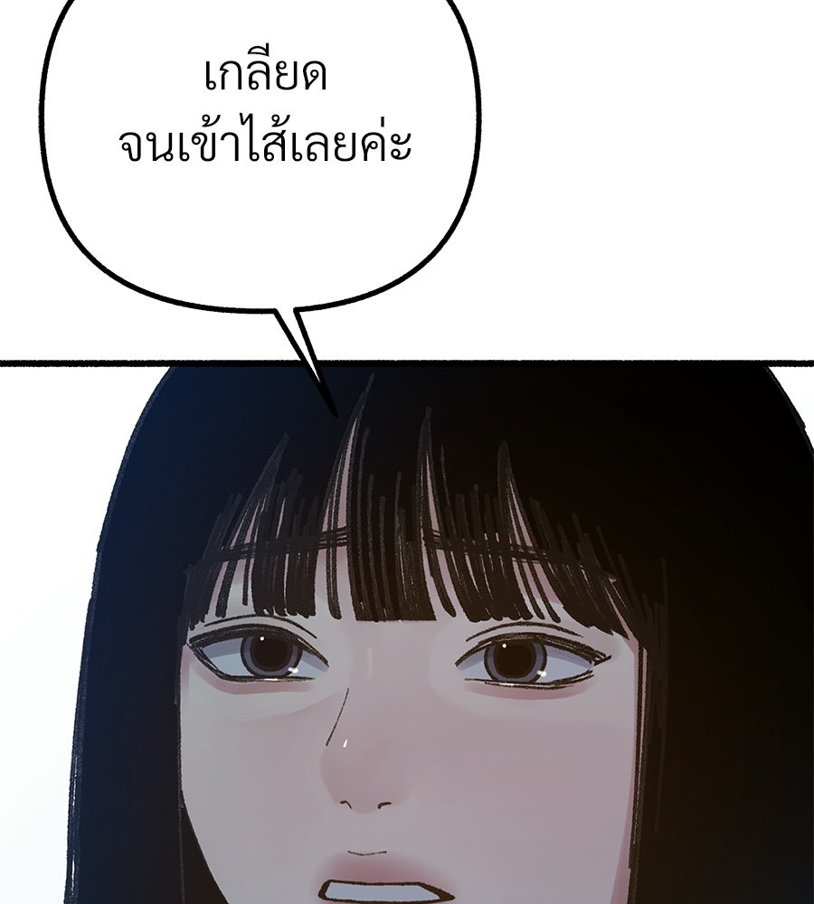 สำเนาปรารถนา - หน้า 13