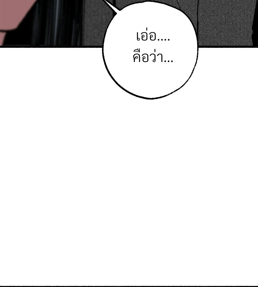 สำเนาปรารถนา - หน้า 132