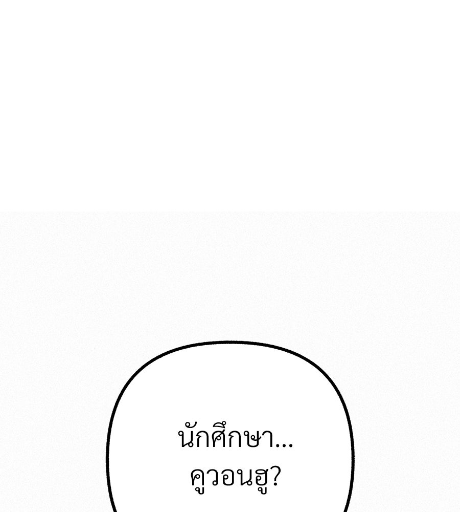สำเนาปรารถนา - หน้า 134