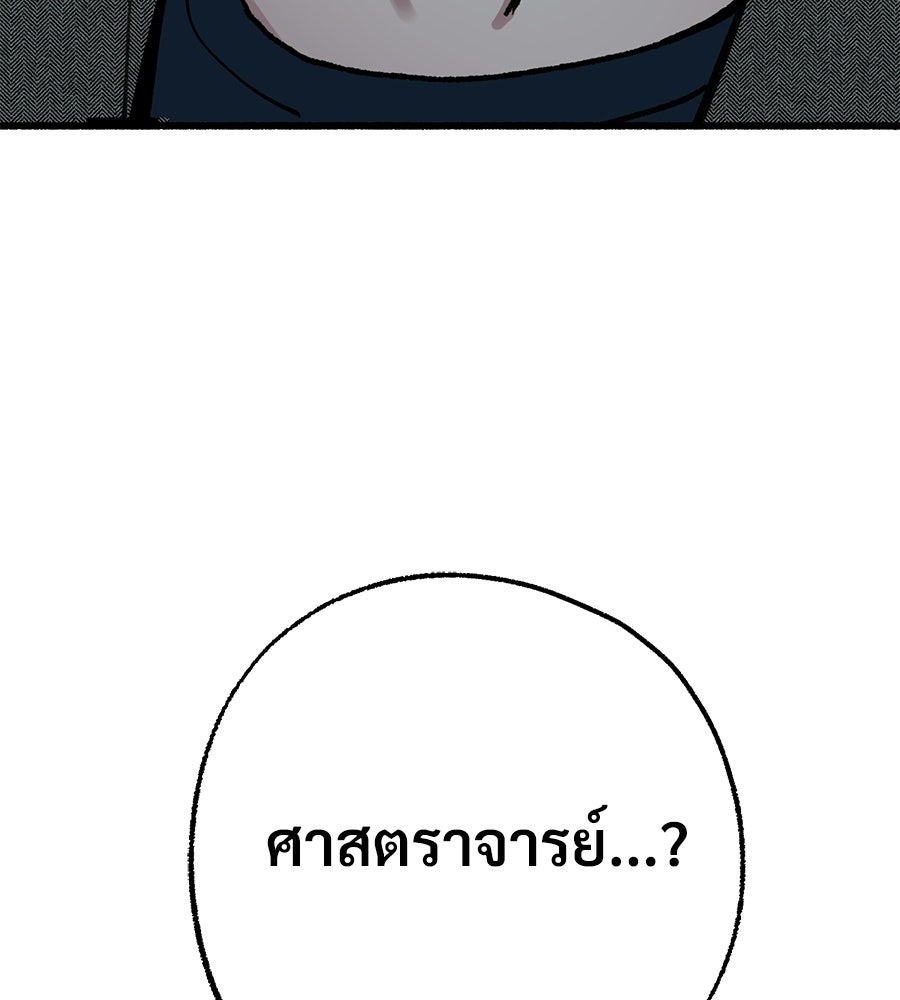 สำเนาปรารถนา - หน้า 141