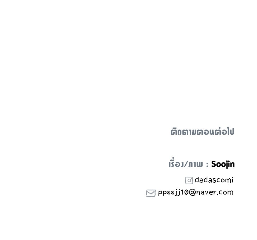 สำเนาปรารถนา - หน้า 143