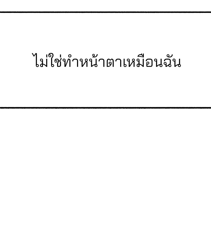 สำเนาปรารถนา - หน้า 17