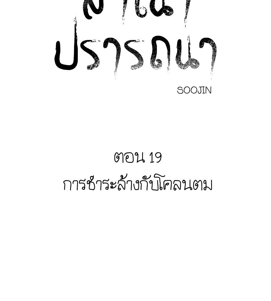 สำเนาปรารถนา - หน้า 2