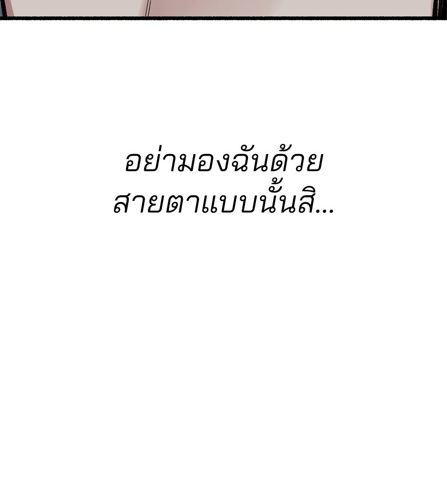 สำเนาปรารถนา - หน้า 20
