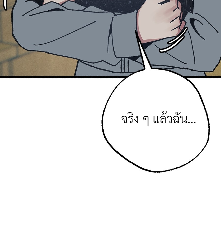 สำเนาปรารถนา - หน้า 22