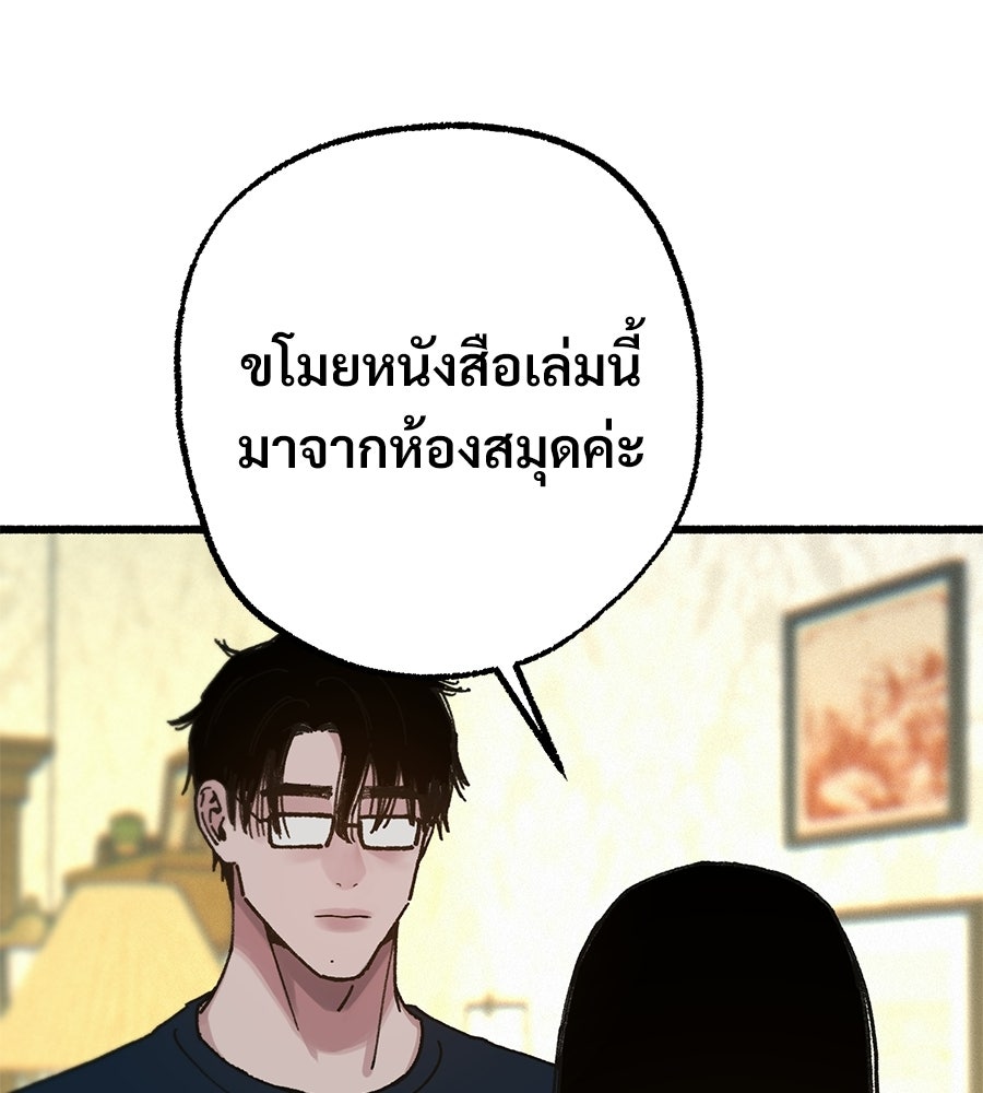 สำเนาปรารถนา - หน้า 23