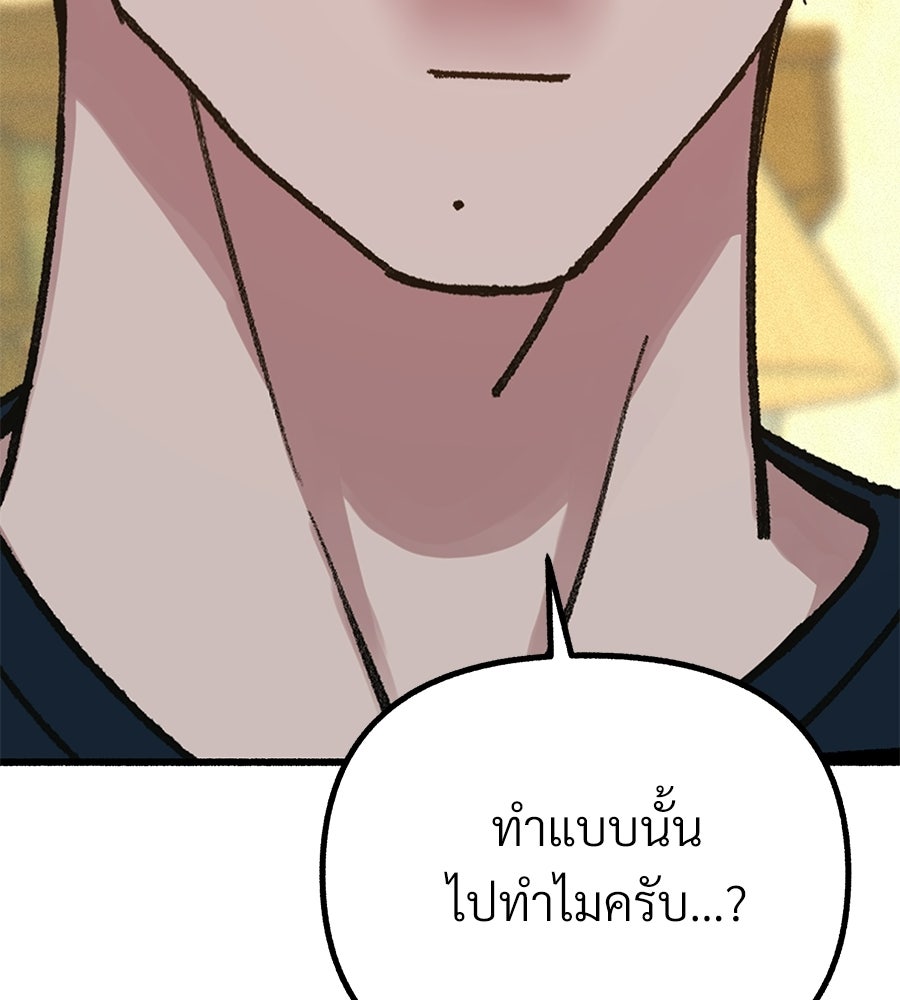 สำเนาปรารถนา - หน้า 26