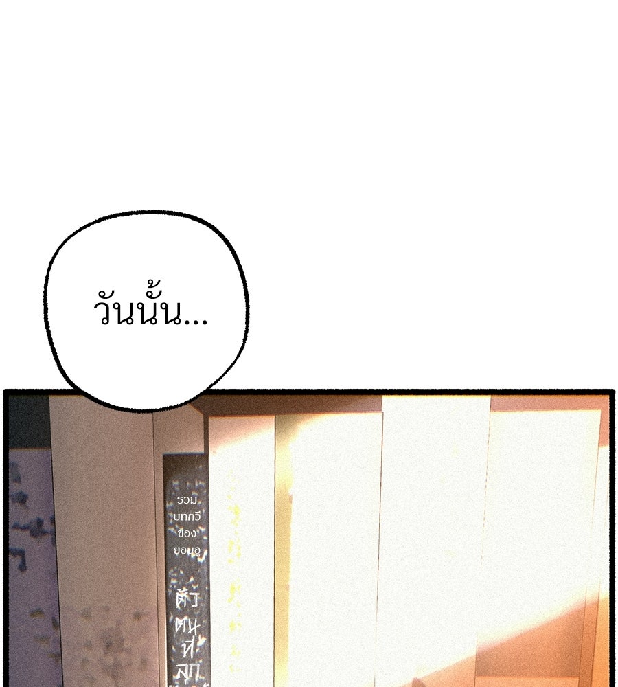 สำเนาปรารถนา - หน้า 30