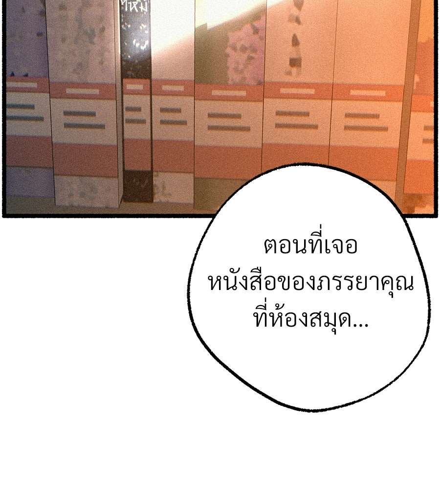 สำเนาปรารถนา - หน้า 31