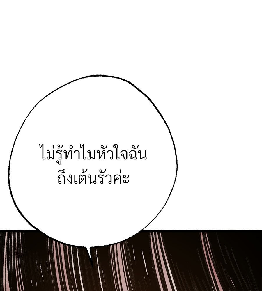 สำเนาปรารถนา - หน้า 32