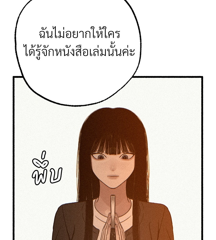 สำเนาปรารถนา - หน้า 34