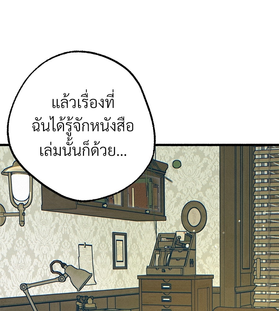 สำเนาปรารถนา - หน้า 36