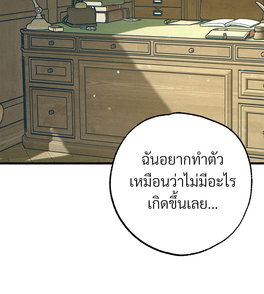 สำเนาปรารถนา - หน้า 37
