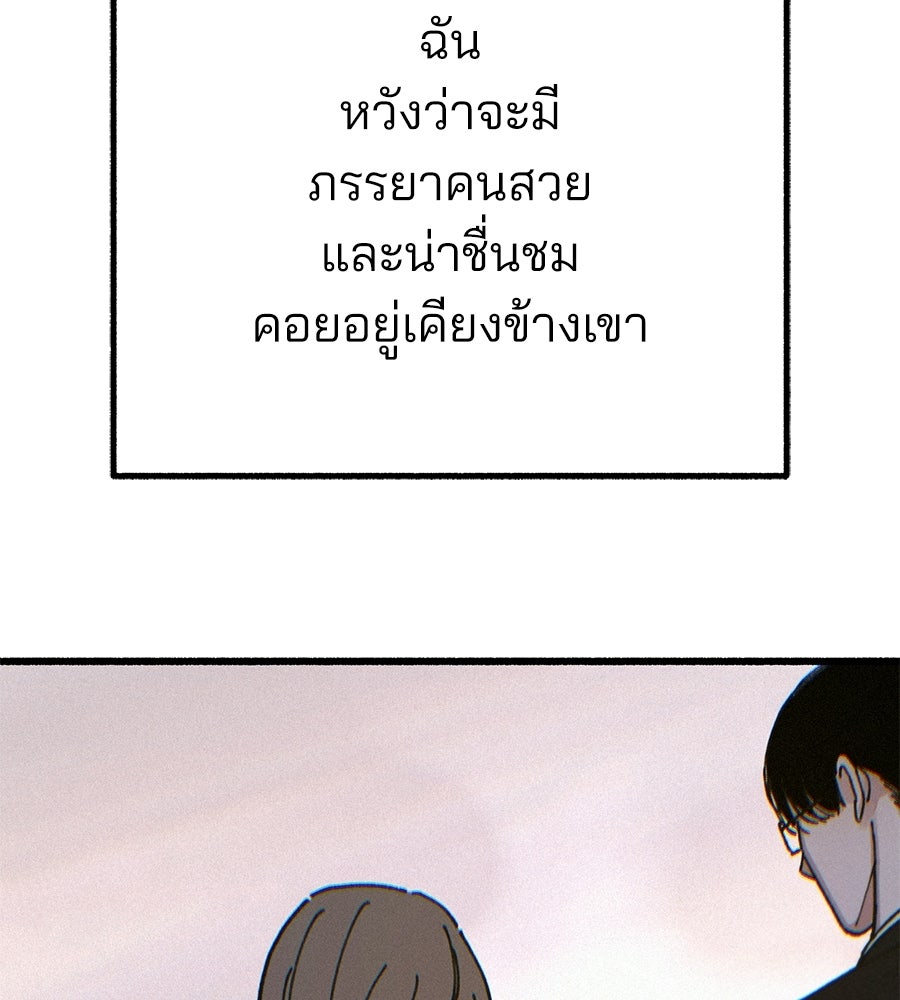 สำเนาปรารถนา - หน้า 4