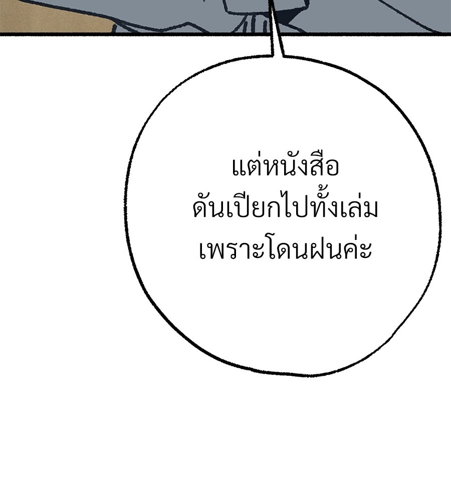สำเนาปรารถนา - หน้า 40