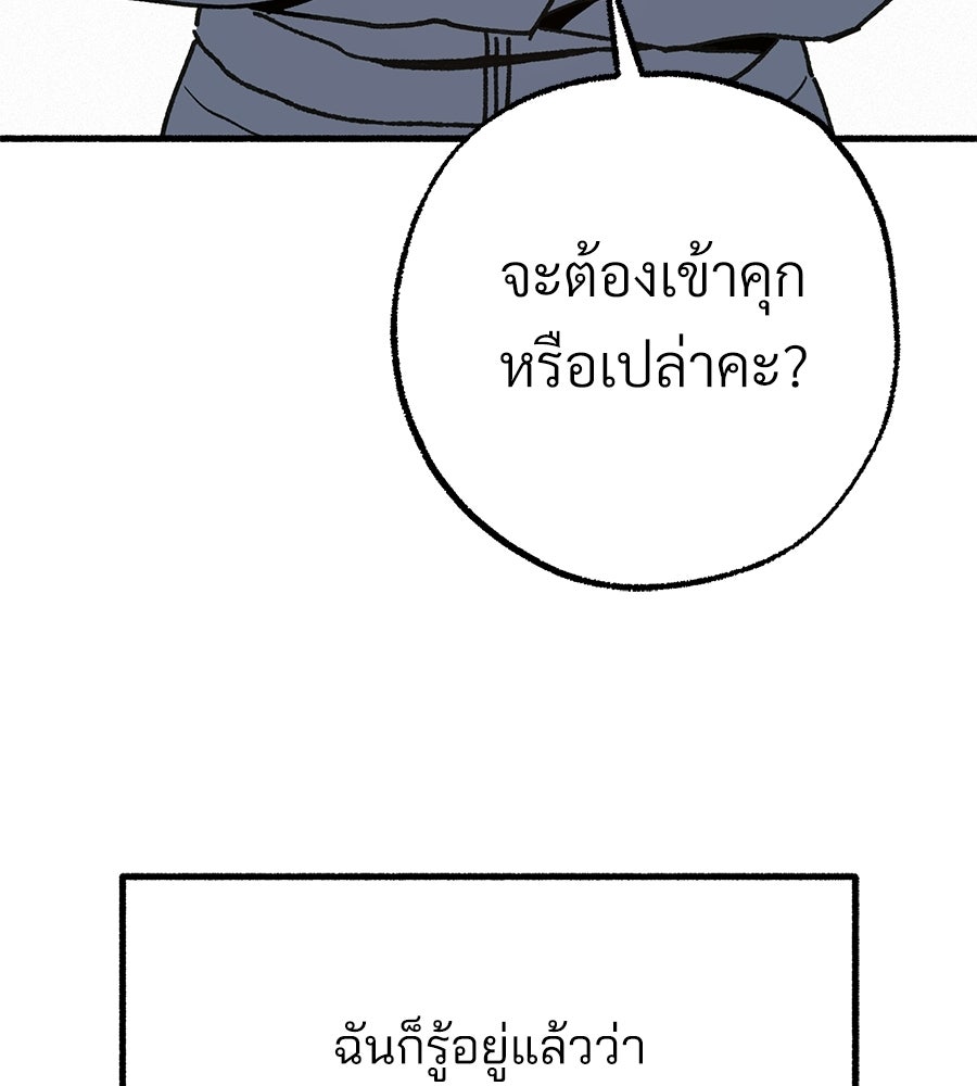 สำเนาปรารถนา - หน้า 43